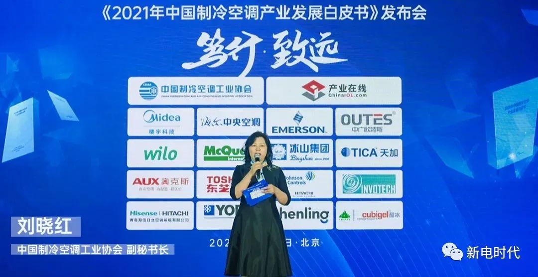 “雙碳”政策助推制冷空調(diào)產(chǎn)業(yè)發(fā)展，行業(yè)“白皮書(shū)”發(fā)布